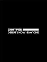 ENHYPEN 出道秀 : DAY ONE在线观看和下载