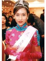 1995亚洲小姐竞选