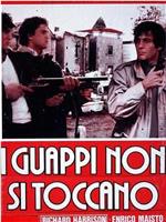 I guappi non si toccano