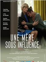 Une mère sous influence在线观看和下载