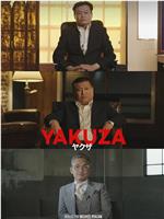 Yakuzas - les mafieux légendaires au Japon Season 1在线观看和下载