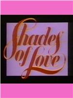 Shades of Love: Sunset Court