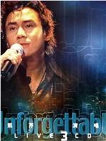 Unforgettable黄凯芹演唱会