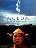 Molom: A Legend of Mongolia