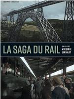 La saga du rail在线观看和下载