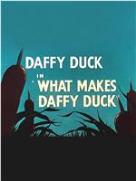 What Makes Daffy Duck在线观看和下载