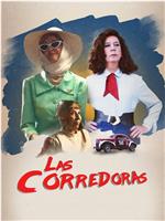 Las corredoras