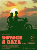 Voyage à Gaza在线观看和下载