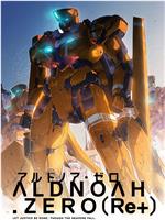 ALDNOAH.ZERO 总集篇在线观看和下载