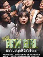 New New Girl